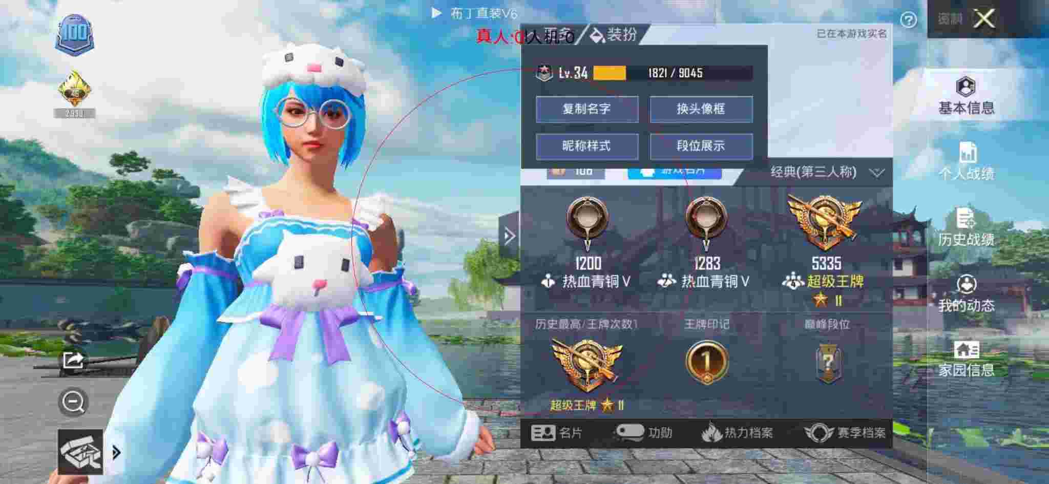 和平精英布丁直装透视 - 和平精英微信卖挂群辅助预览图